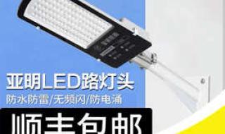 上海led路灯